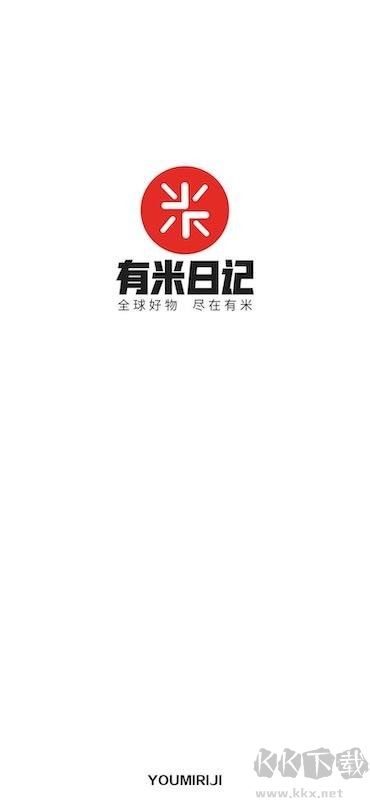 有米日记app