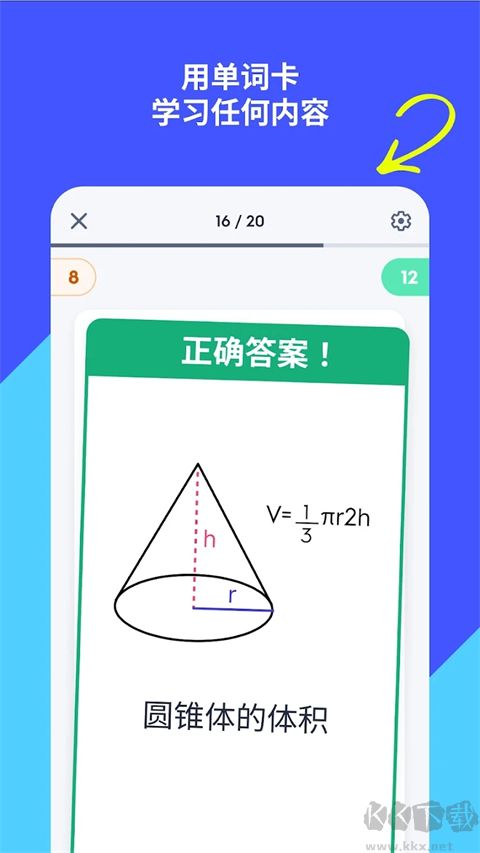 quizlet app