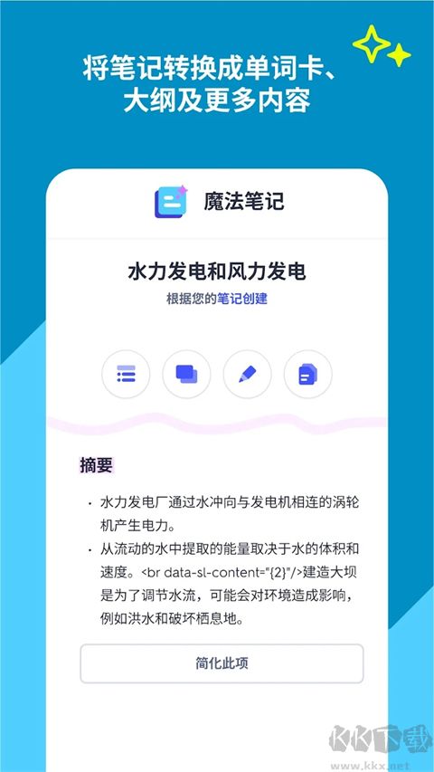 quizlet app