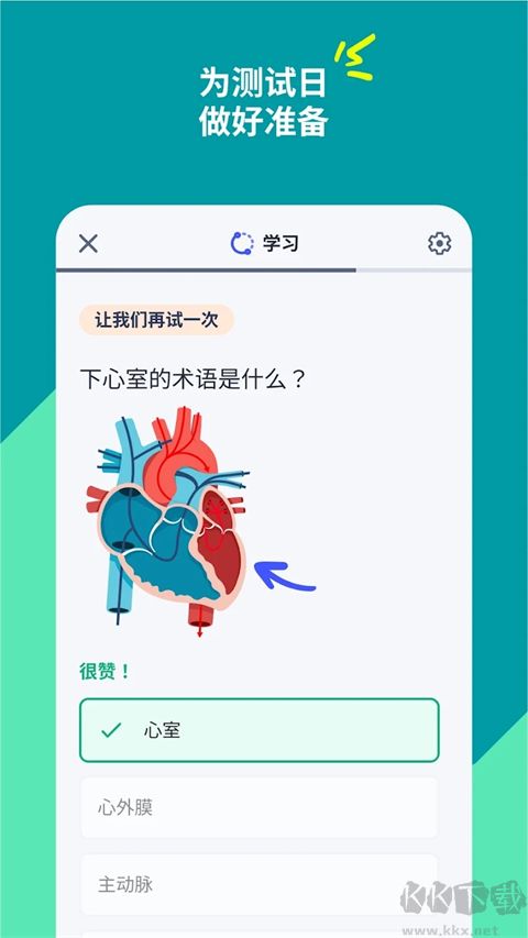 quizlet app