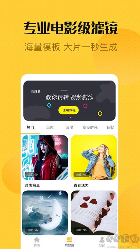 视频剪辑精灵