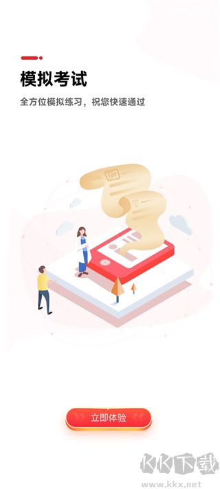 昭昭医考最新版