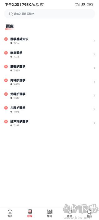 昭昭医考最新版