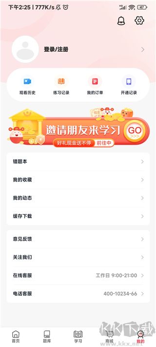 昭昭医考最新版