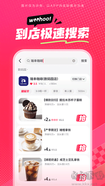 抖省省app安卓版