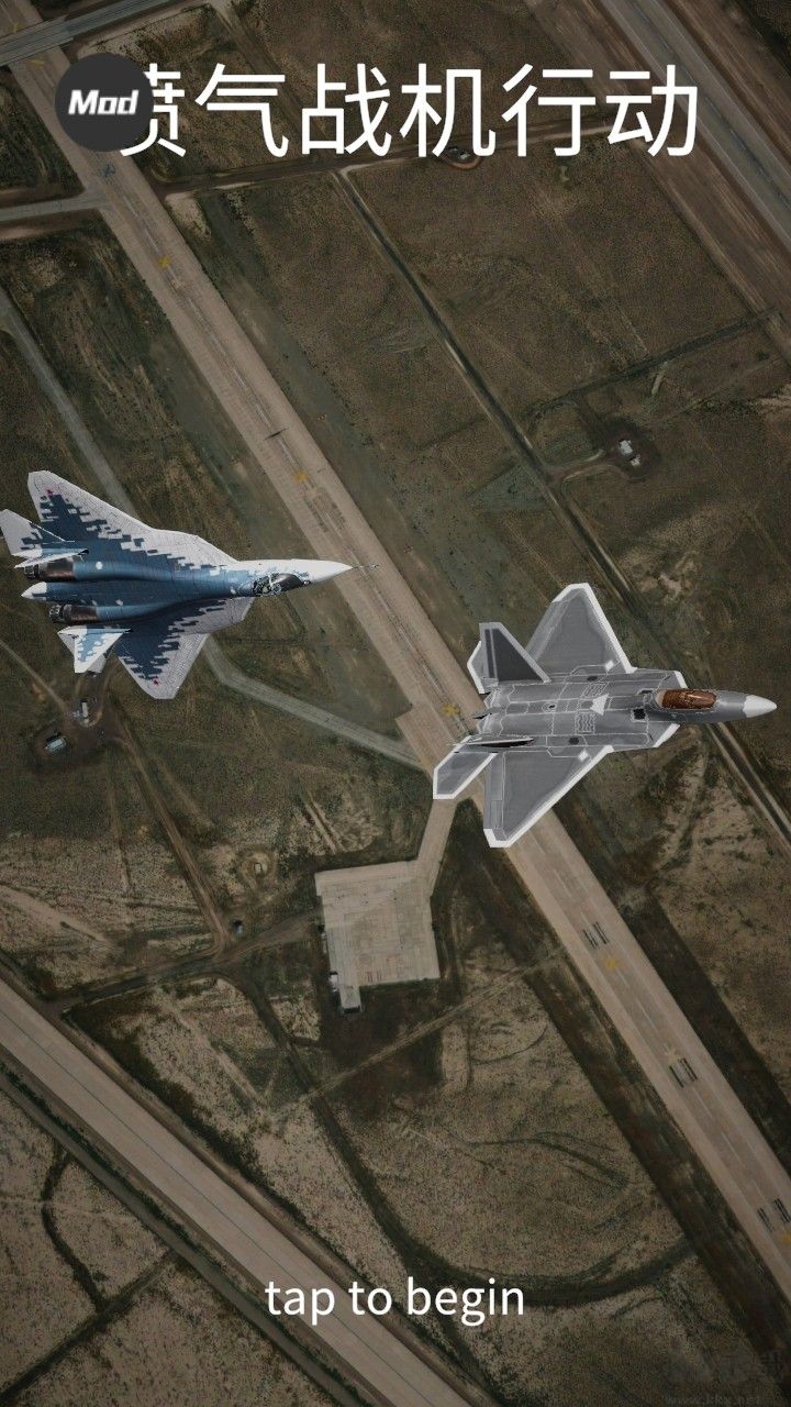 喷气式战斗行动