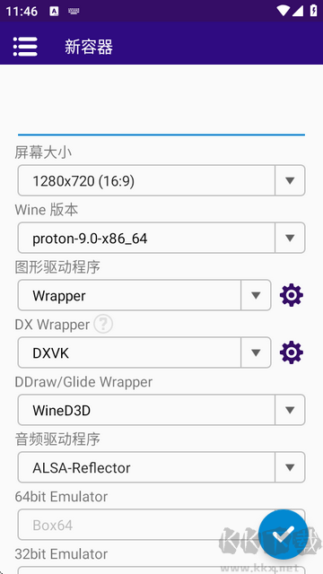winlator bionic模拟器