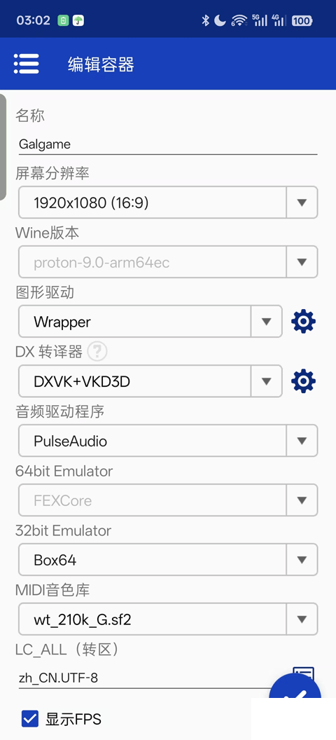 winlator bionic模拟器