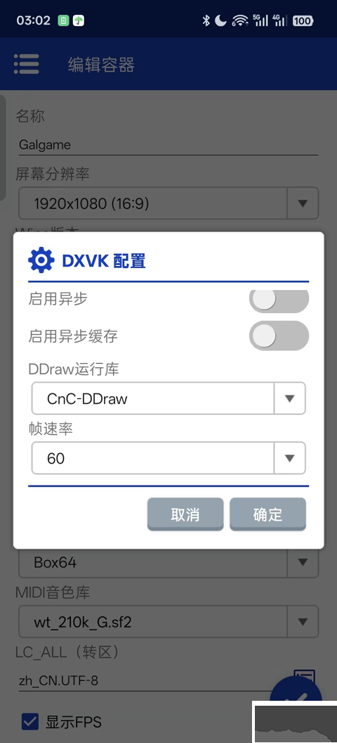 winlator bionic模拟器