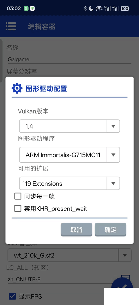 winlator bionic模拟器