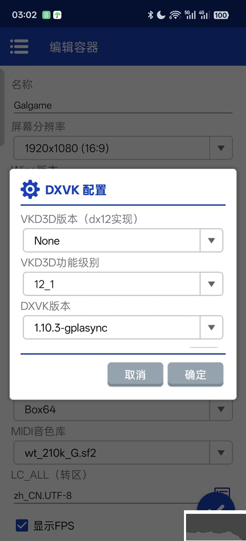 winlator bionic模拟器