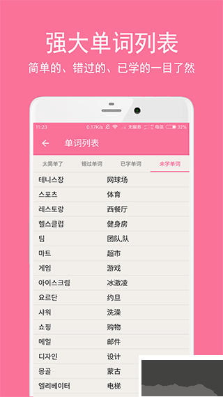 卡卡韩语app安卓版v5.0.3最新版