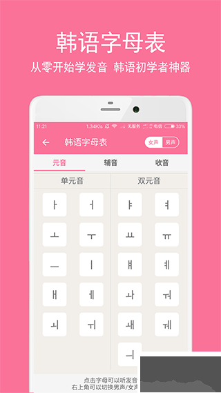卡卡韩语app安卓版v5.0.3最新版