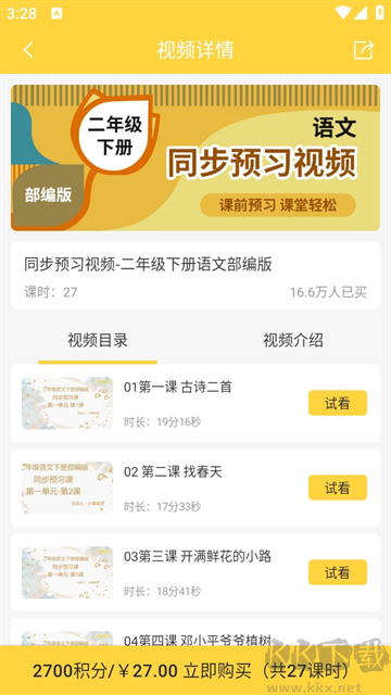 倍速课堂2026最新版安装v8.1.2正版