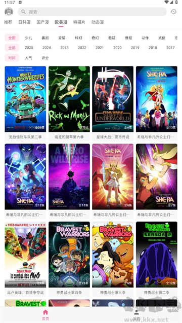 omofun动漫免费版