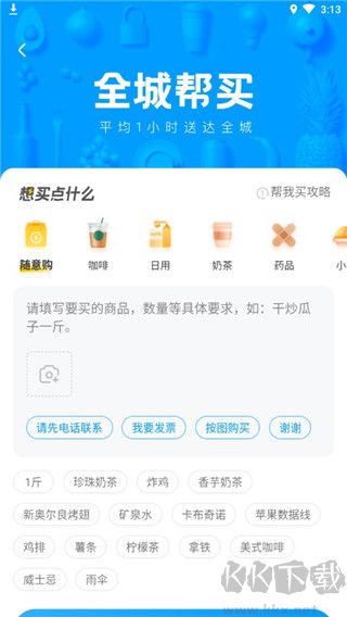 闪送app免费版