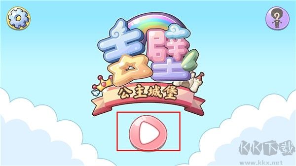 吉壁公主城堡(Jibi Land : Princess Castle)