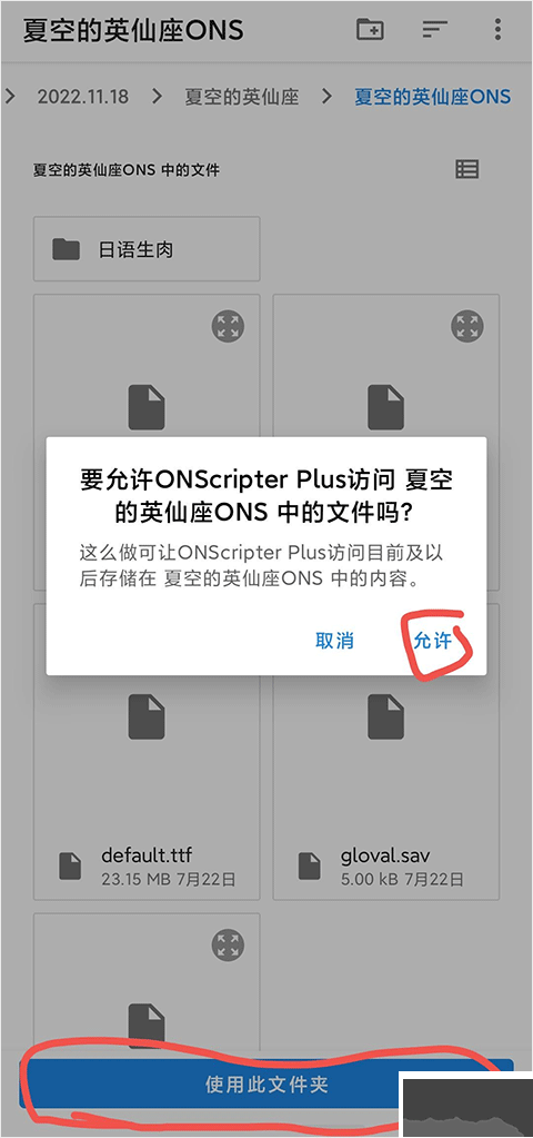 ons模拟器