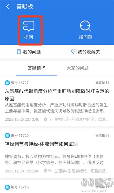星题库app免费版