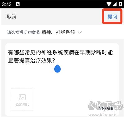 星题库app免费版