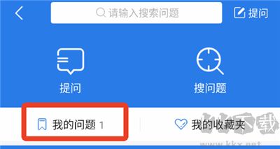 星题库app免费版