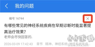 星题库app免费版