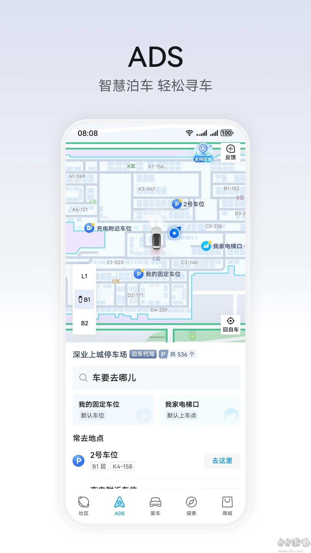 华为乾崑app安卓版v1.0.13.300手机版