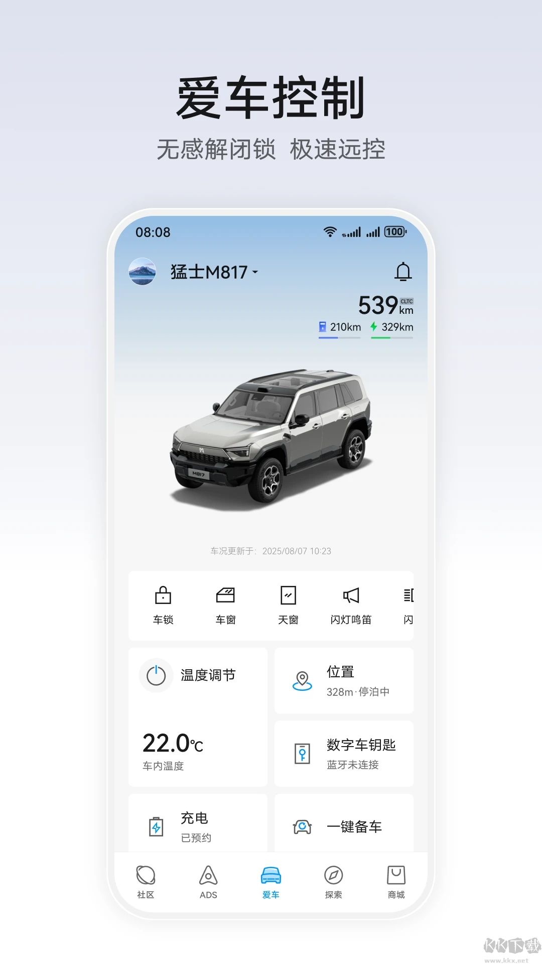华为乾崑app安卓版v1.0.13.300手机版