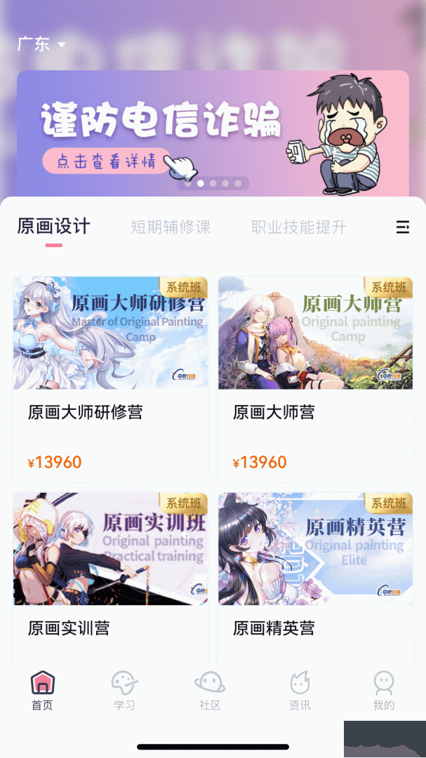 中教互联