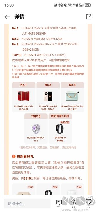 华为乾崑app官网版