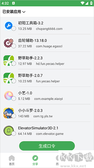 野草助手
