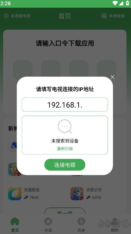 野草助手