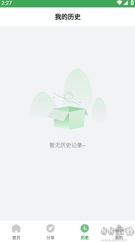 野草助手