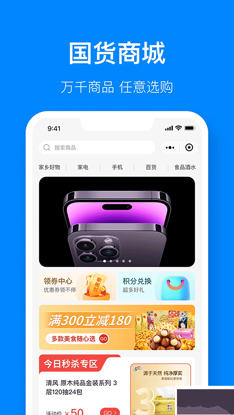 江苏有线视界观