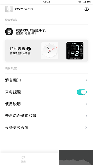 花豹穿戴