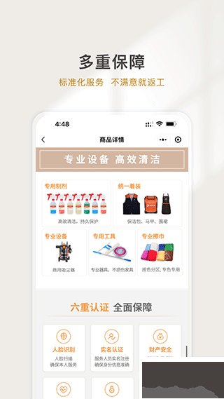 熊洞智家