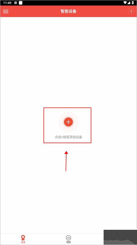 雄迈看看摄像头