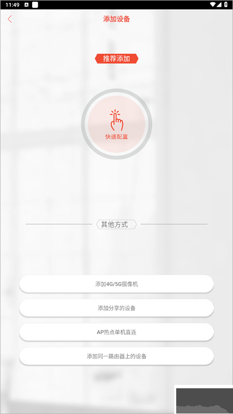 雄迈看看摄像头