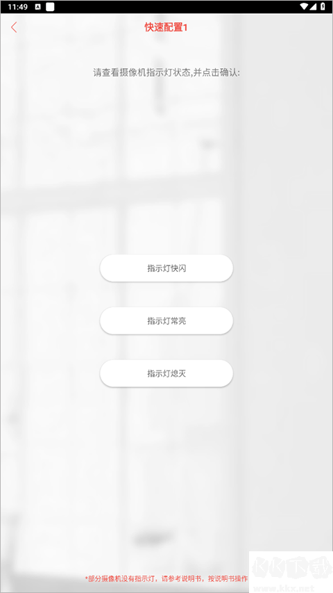雄迈看看摄像头