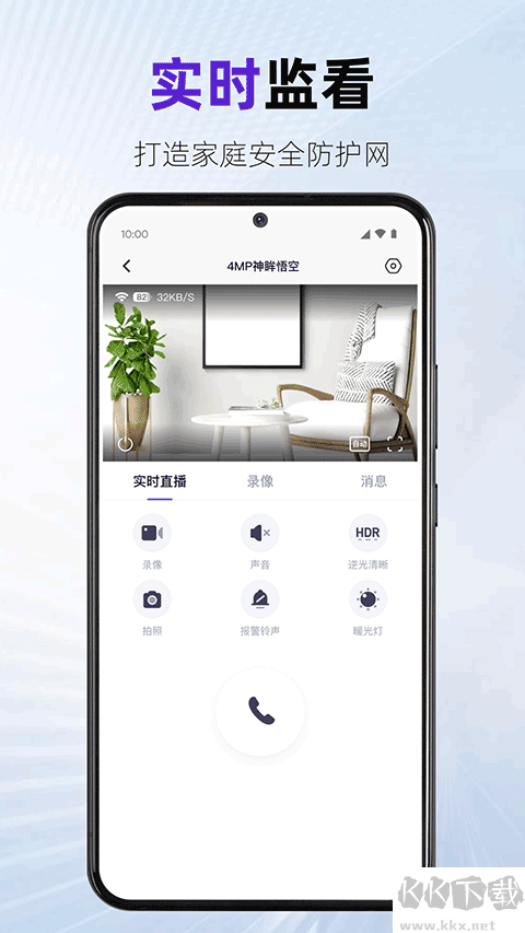 神眸app正式版