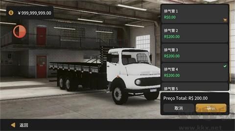 全球卡车模拟器