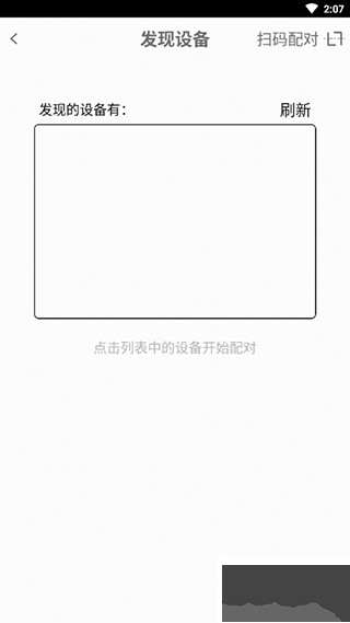 smart门锁管家