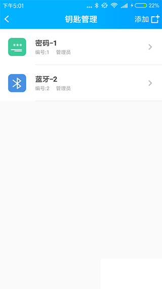 smart门锁管家