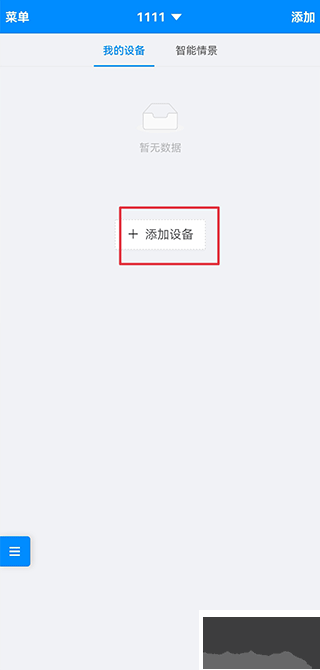 优智云家智能锁