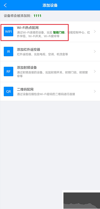 优智云家智能锁