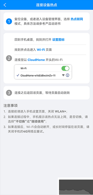 优智云家智能锁