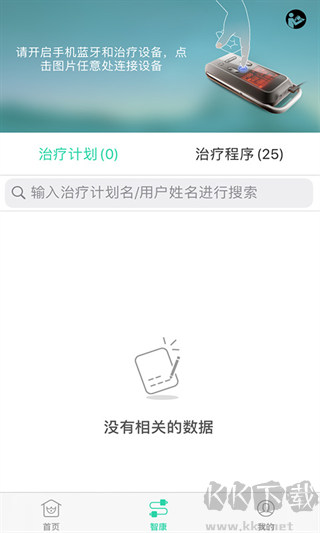 杉山低频神经肌肉治疗仪
