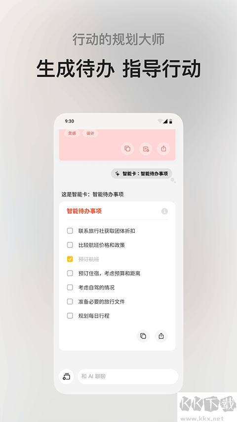 闪念贝壳