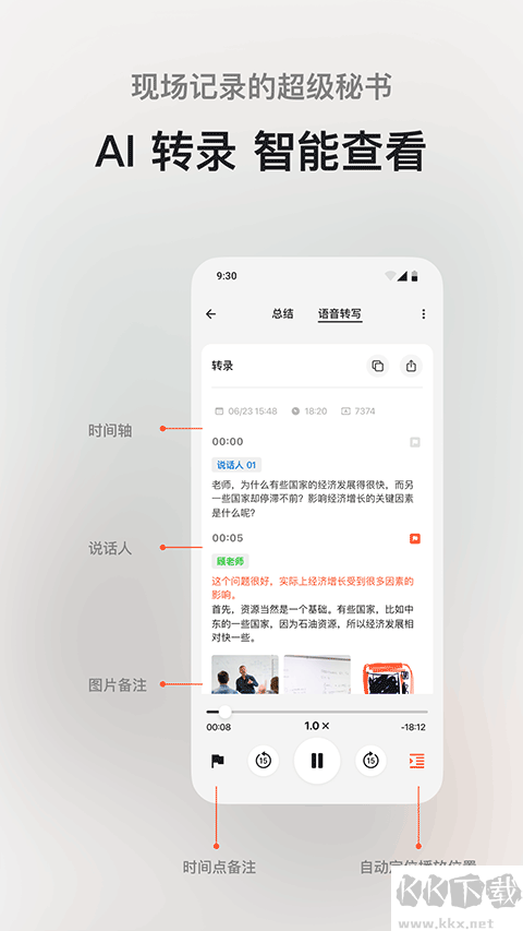 闪念贝壳