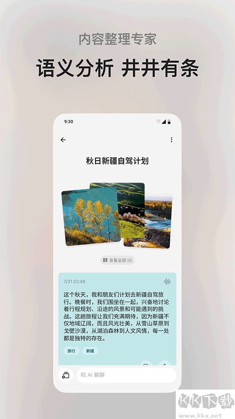 闪念贝壳